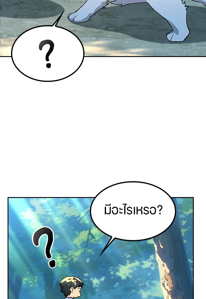 ตั้งแคมป์ฮีลใจในต่างโลก - หน้า 33