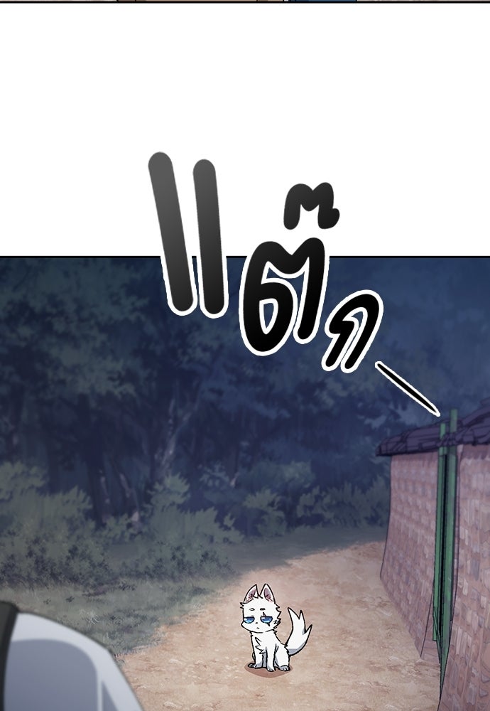 ตั้งแคมป์ฮีลใจในต่างโลก - หน้า 41