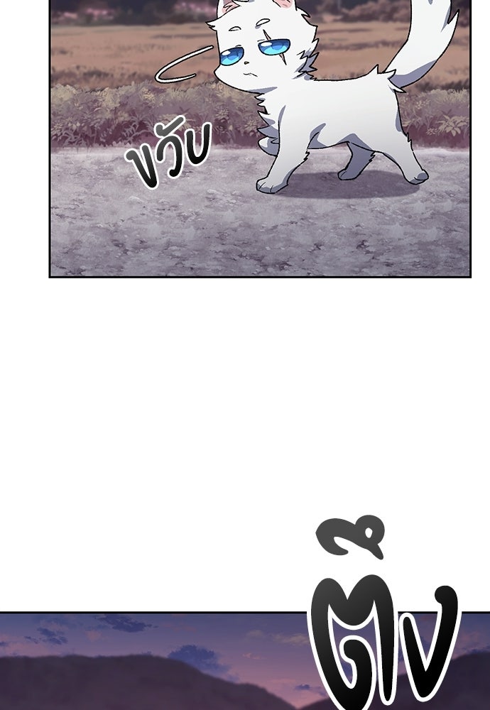 ตั้งแคมป์ฮีลใจในต่างโลก - หน้า 46