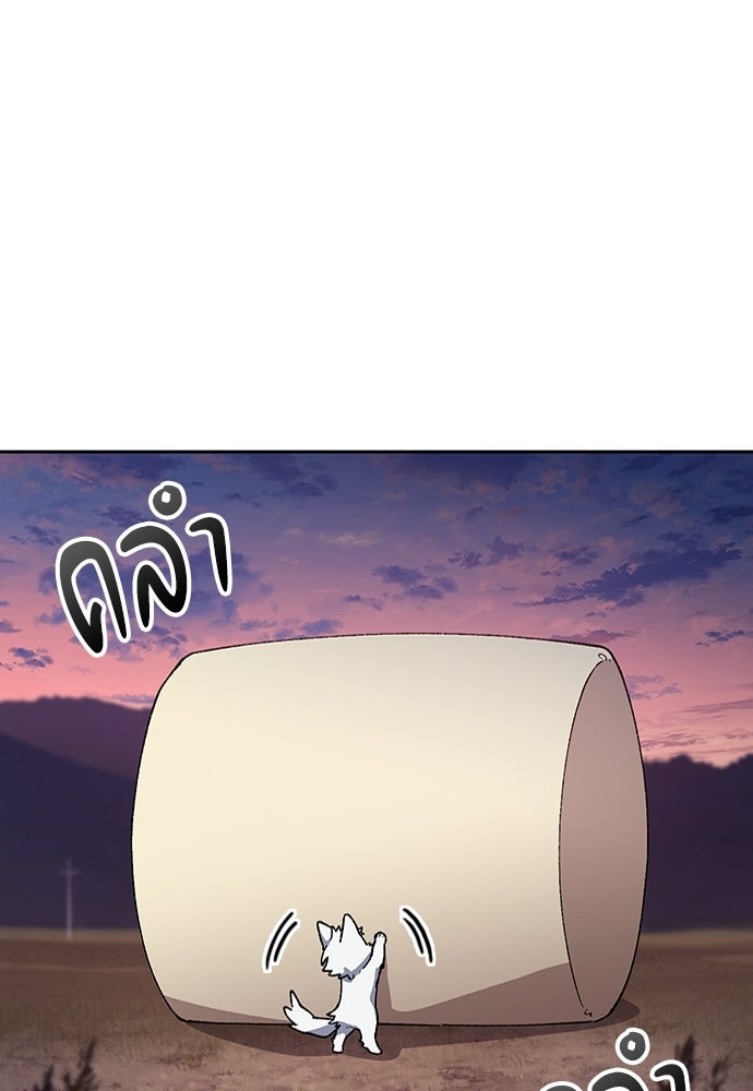 ตั้งแคมป์ฮีลใจในต่างโลก - หน้า 50