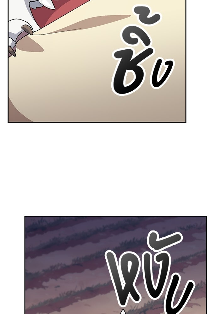 ตั้งแคมป์ฮีลใจในต่างโลก - หน้า 52