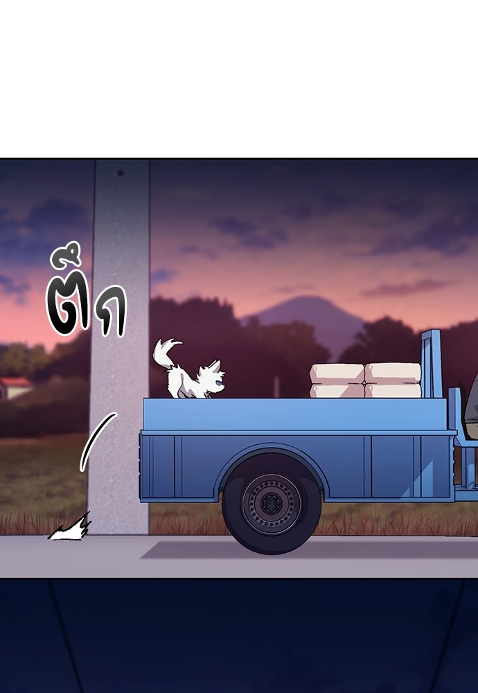 ตั้งแคมป์ฮีลใจในต่างโลก - หน้า 63
