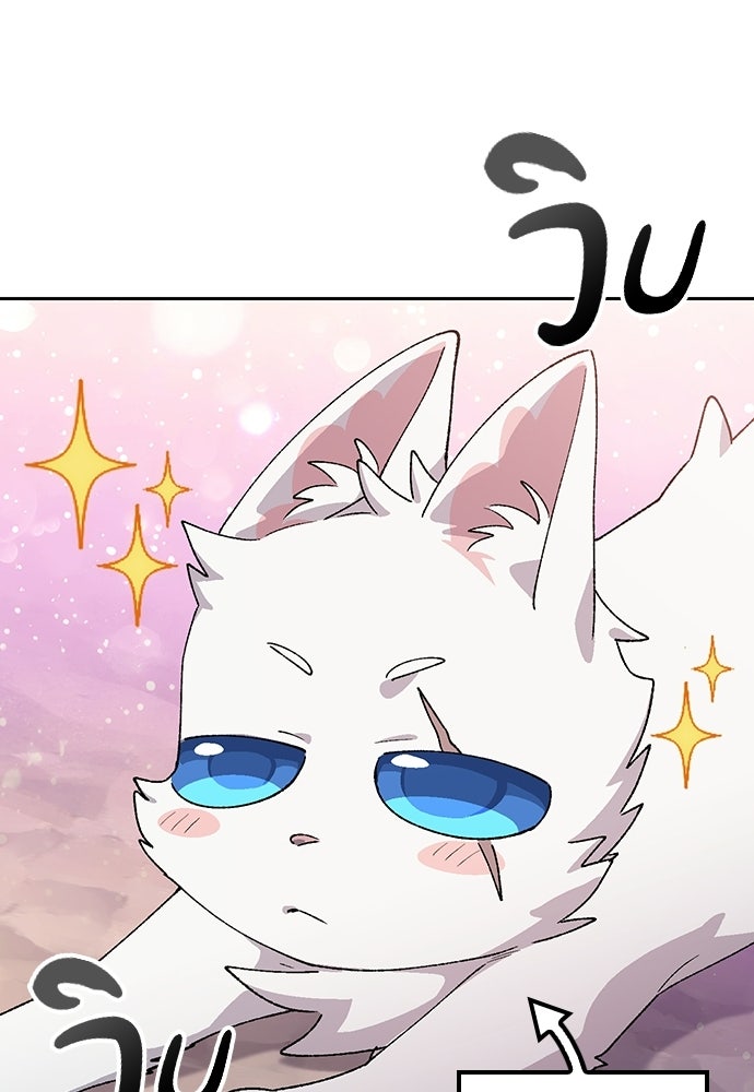 ตั้งแคมป์ฮีลใจในต่างโลก - หน้า 72