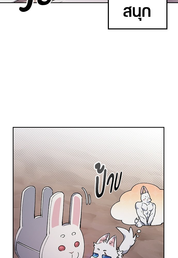 ตั้งแคมป์ฮีลใจในต่างโลก - หน้า 73