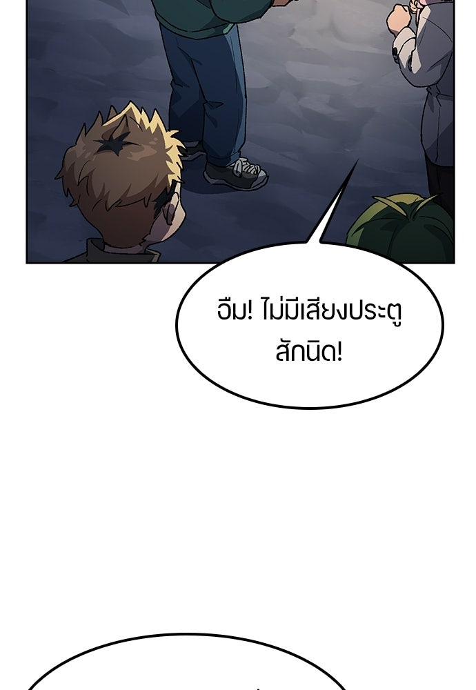 ตั้งแคมป์ฮีลใจในต่างโลก - หน้า 83