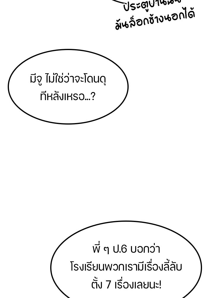 ตั้งแคมป์ฮีลใจในต่างโลก - หน้า 85