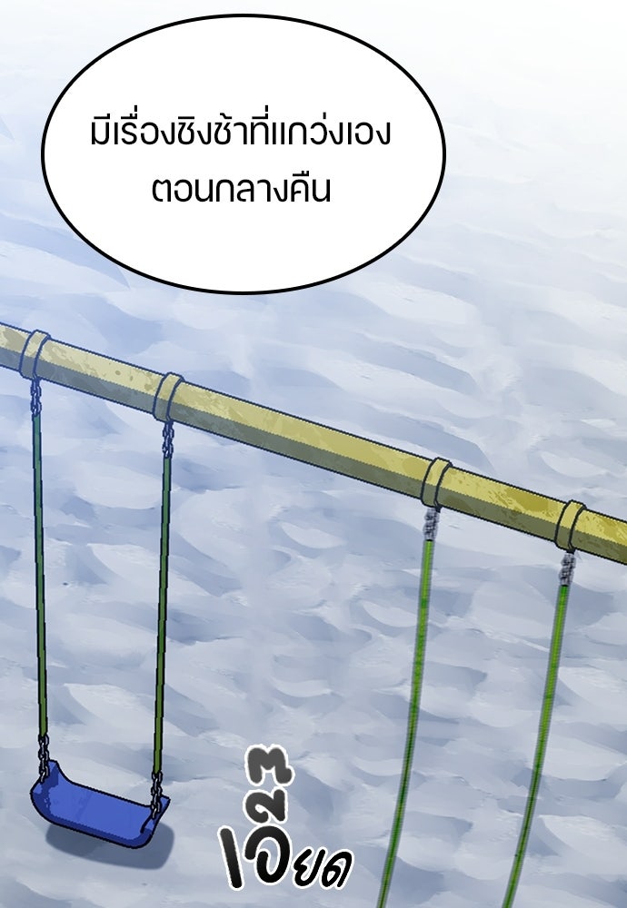 ตั้งแคมป์ฮีลใจในต่างโลก - หน้า 87