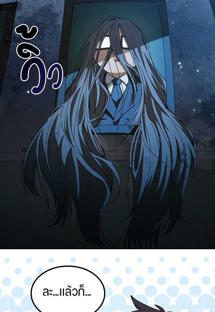 ตั้งแคมป์ฮีลใจในต่างโลก - หน้า 91