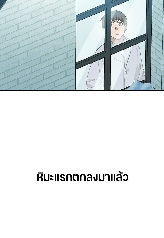 ตั้งแคมป์ฮีลใจในต่างโลก - หน้า 108