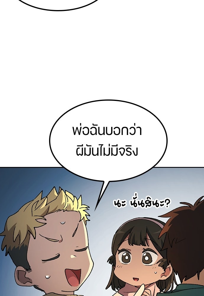 ตั้งแคมป์ฮีลใจในต่างโลก - หน้า 5