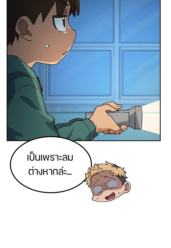 ตั้งแคมป์ฮีลใจในต่างโลก - หน้า 7