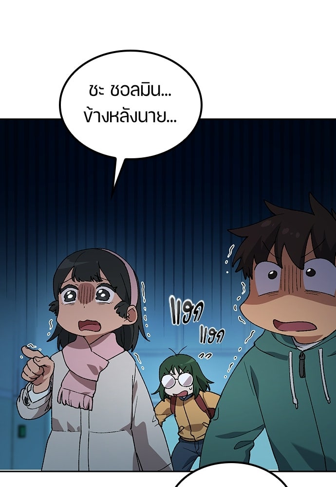 ตั้งแคมป์ฮีลใจในต่างโลก - หน้า 71