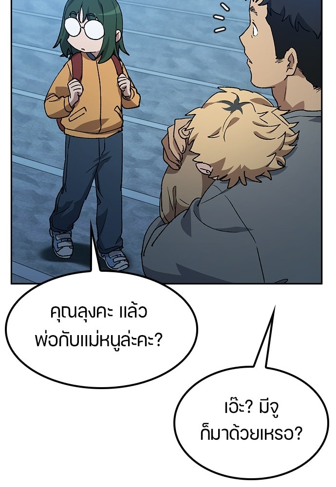 ตั้งแคมป์ฮีลใจในต่างโลก - หน้า 83