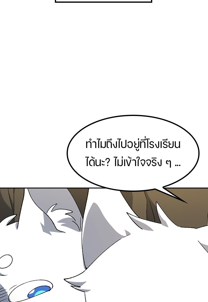 ตั้งแคมป์ฮีลใจในต่างโลก - หน้า 97