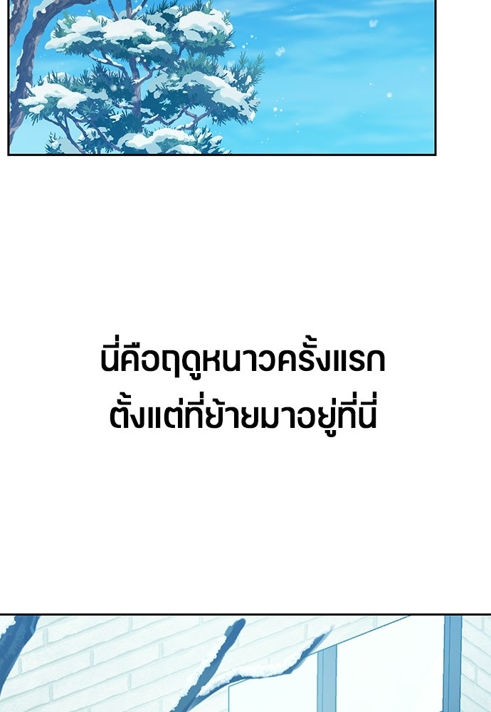 ตั้งแคมป์ฮีลใจในต่างโลก - หน้า 2