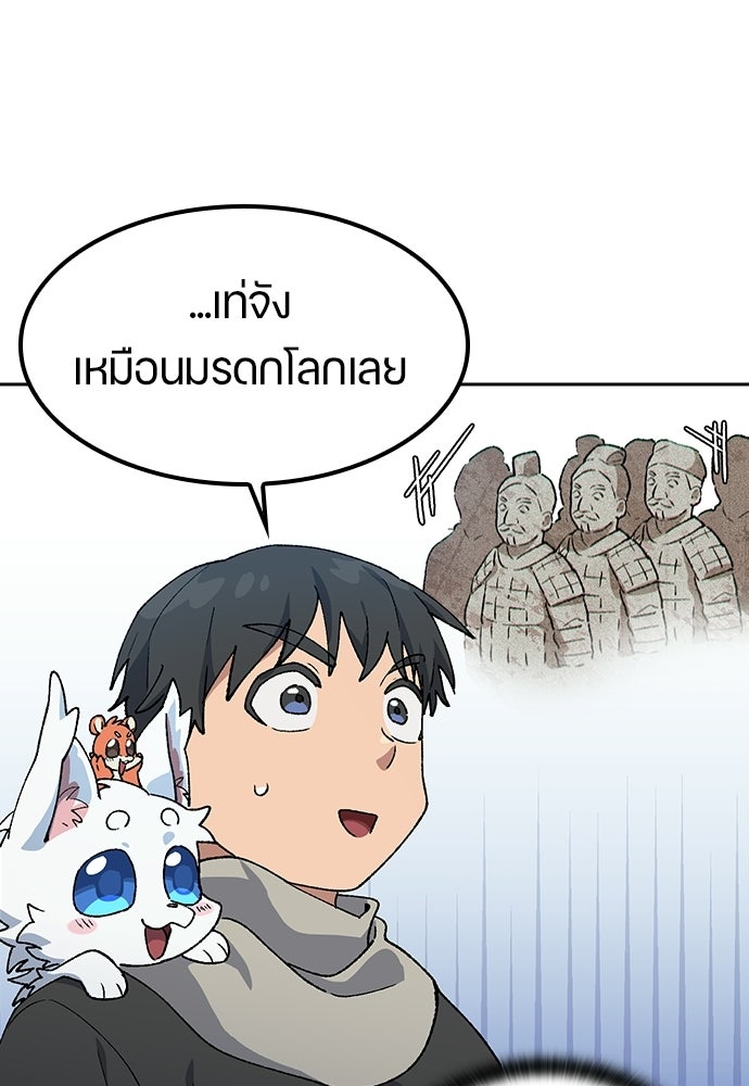 ตั้งแคมป์ฮีลใจในต่างโลก - หน้า 39