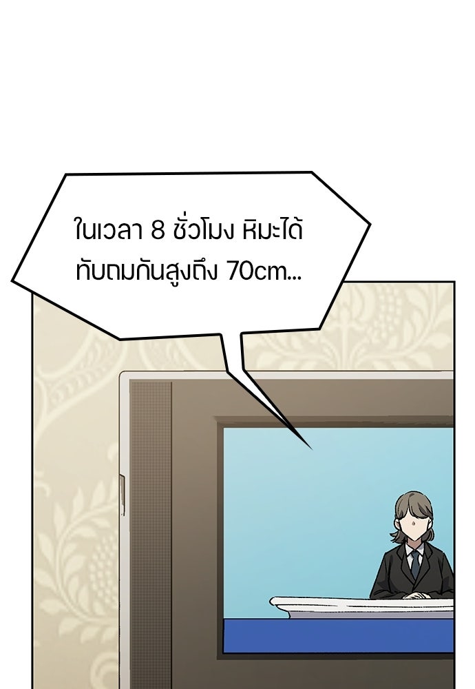 ตั้งแคมป์ฮีลใจในต่างโลก - หน้า 4