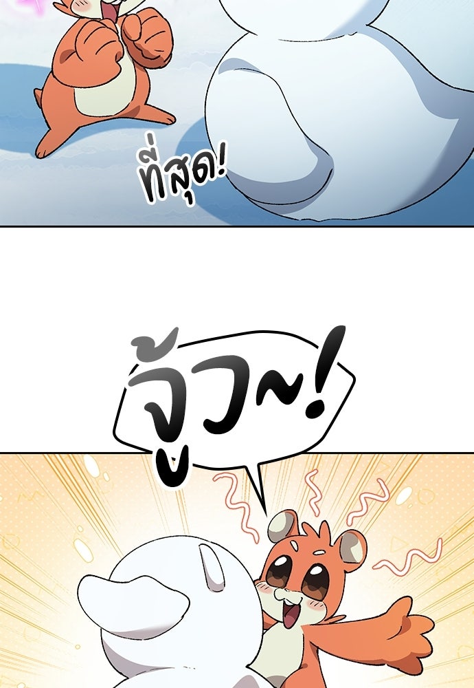 ตั้งแคมป์ฮีลใจในต่างโลก - หน้า 41