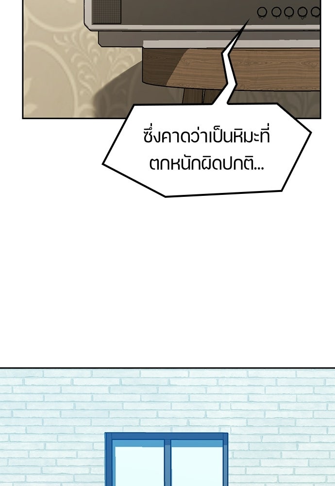 ตั้งแคมป์ฮีลใจในต่างโลก - หน้า 5
