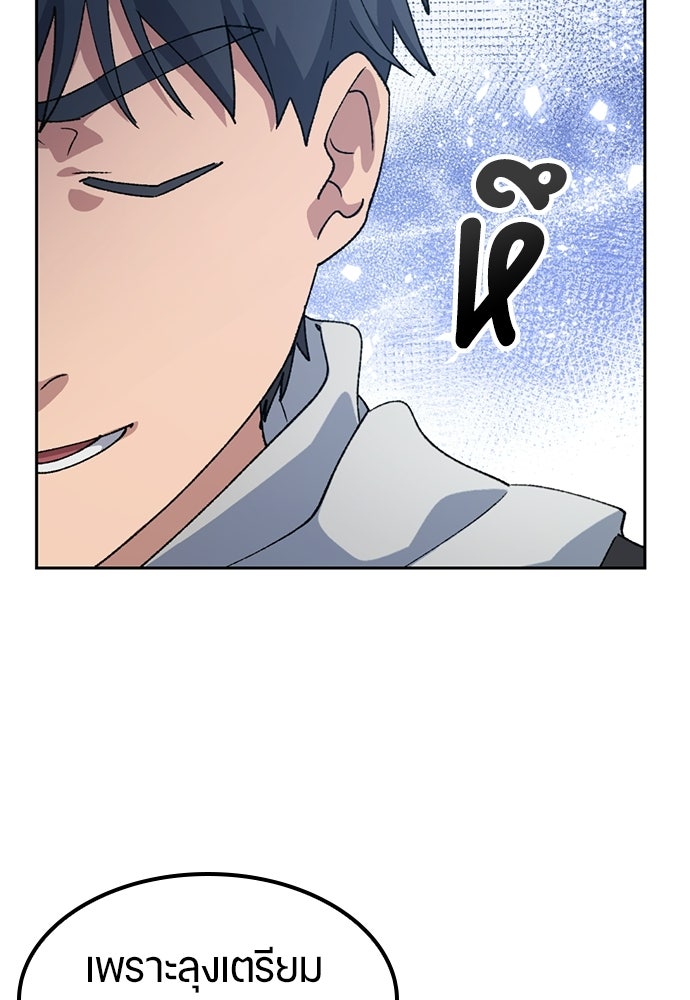 ตั้งแคมป์ฮีลใจในต่างโลก - หน้า 52