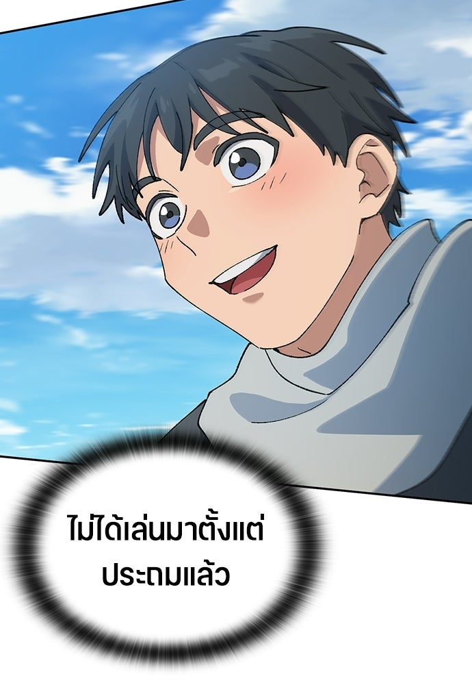 ตั้งแคมป์ฮีลใจในต่างโลก - หน้า 76