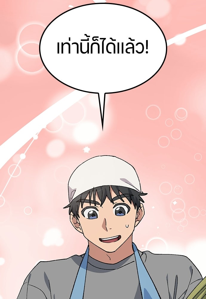 ตั้งแคมป์ฮีลใจในต่างโลก - หน้า 3