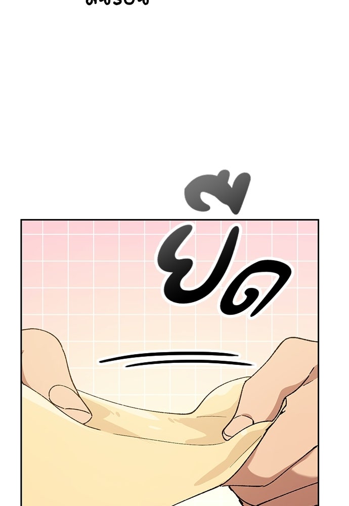 ตั้งแคมป์ฮีลใจในต่างโลก - หน้า 32