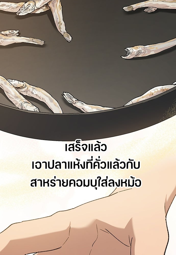 ตั้งแคมป์ฮีลใจในต่างโลก - หน้า 7