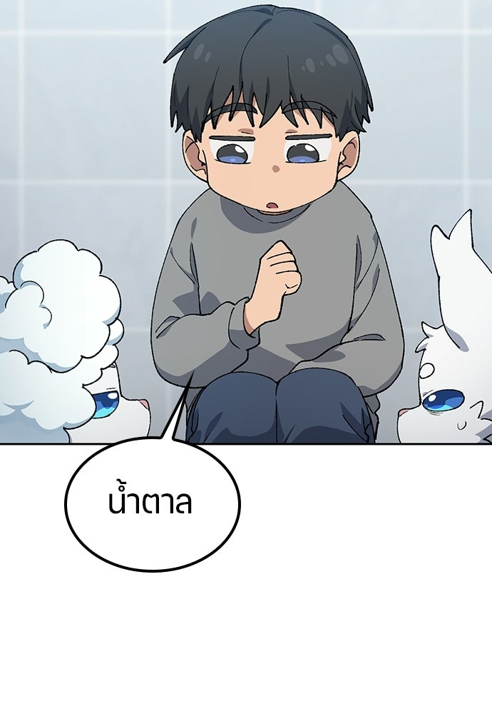ตั้งแคมป์ฮีลใจในต่างโลก - หน้า 71
