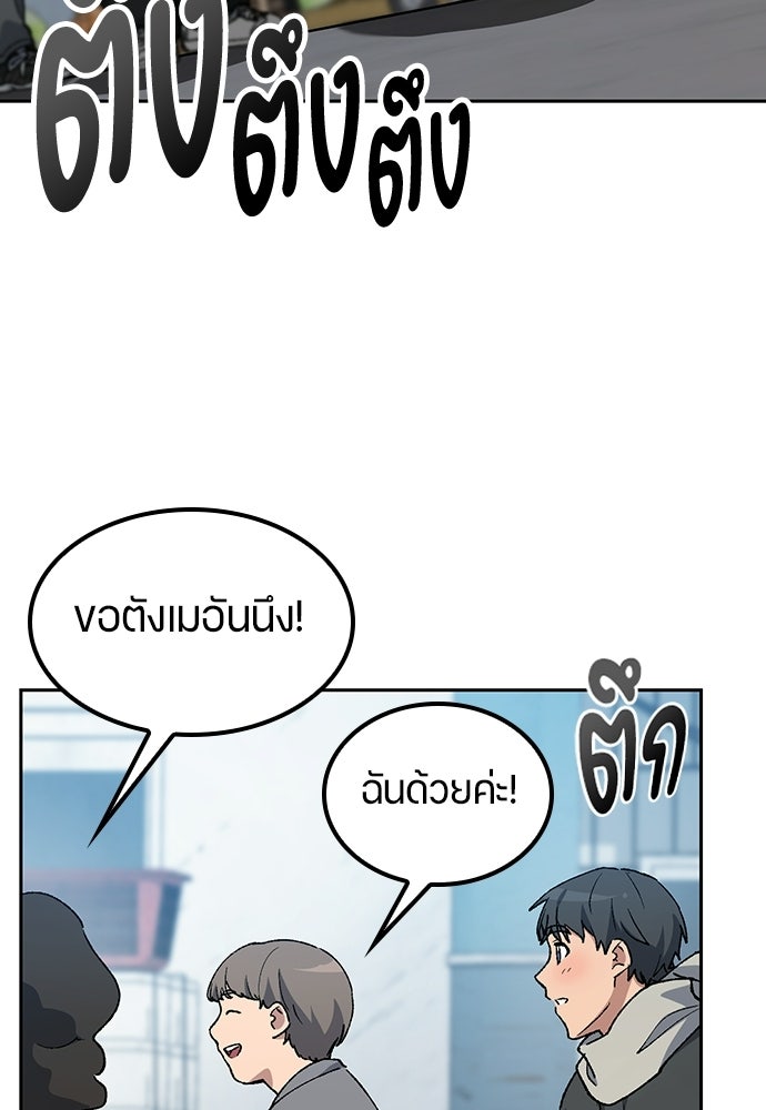 ตั้งแคมป์ฮีลใจในต่างโลก - หน้า 89