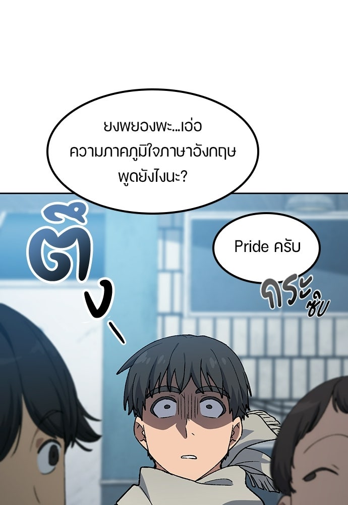 ตั้งแคมป์ฮีลใจในต่างโลก - หน้า 3