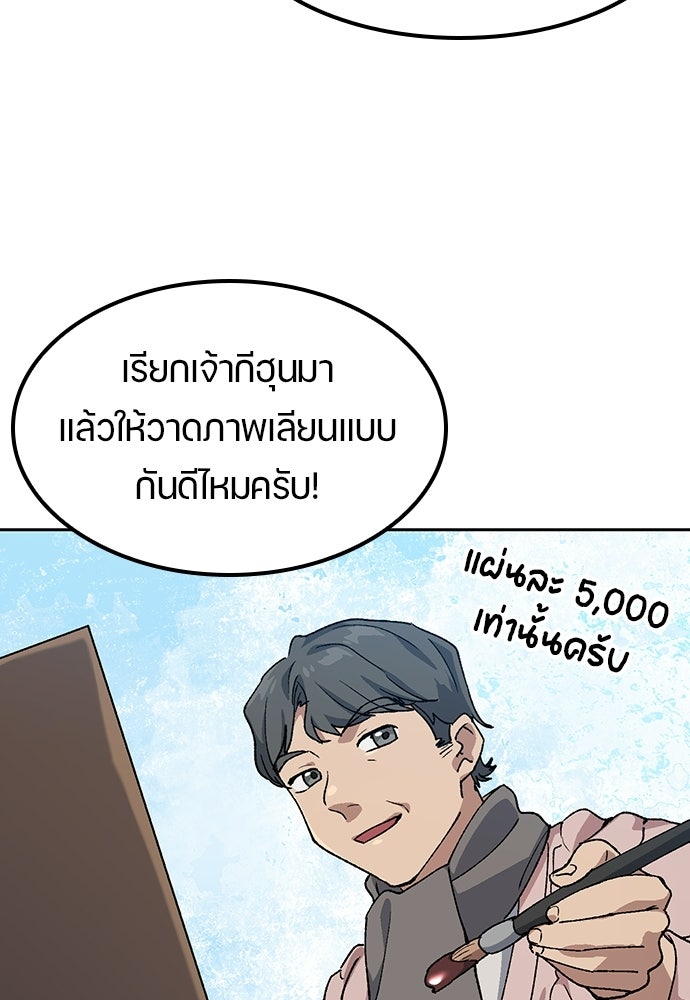 ตั้งแคมป์ฮีลใจในต่างโลก - หน้า 32