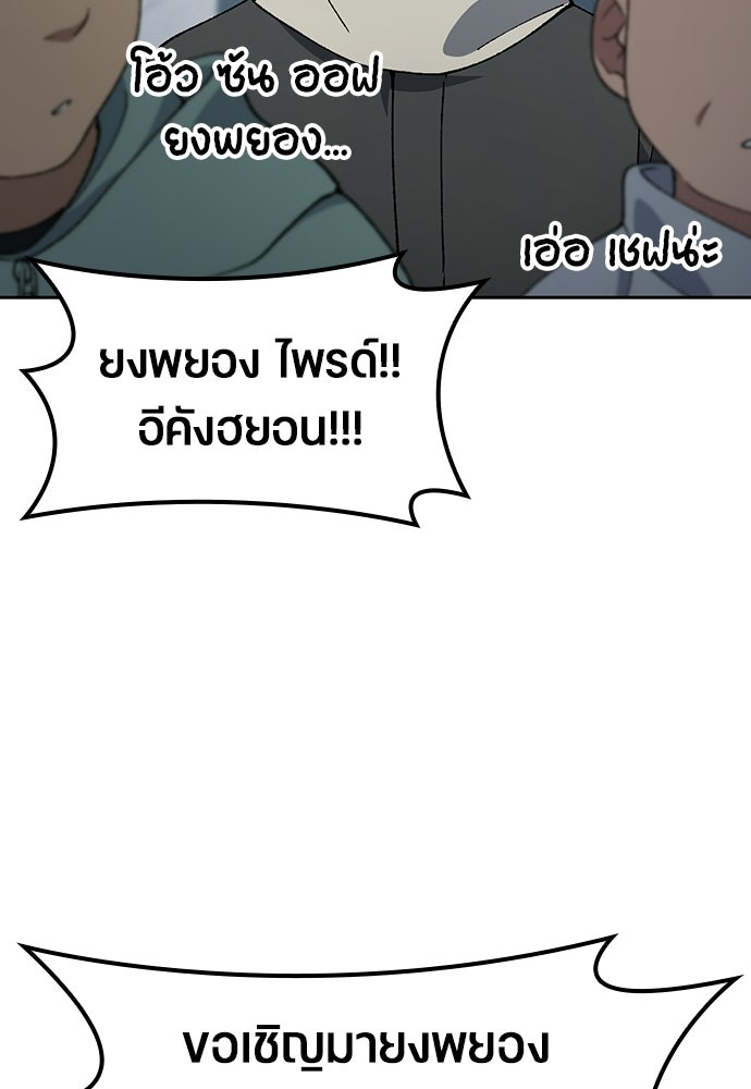 ตั้งแคมป์ฮีลใจในต่างโลก - หน้า 4