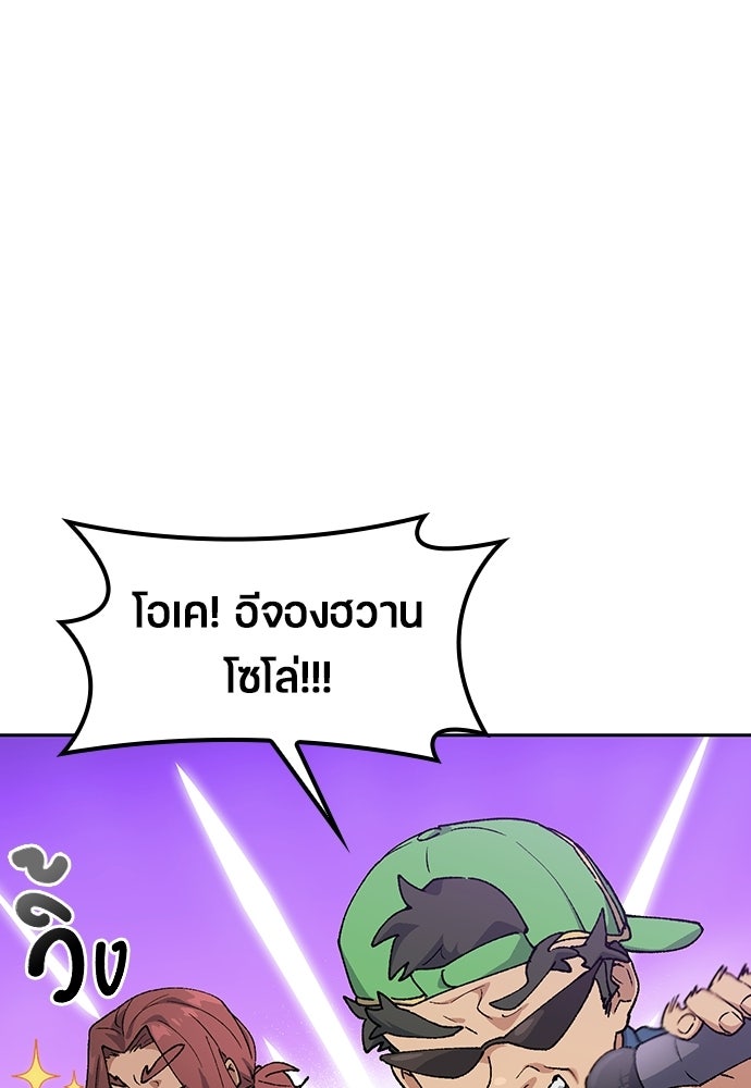 ตั้งแคมป์ฮีลใจในต่างโลก - หน้า 8