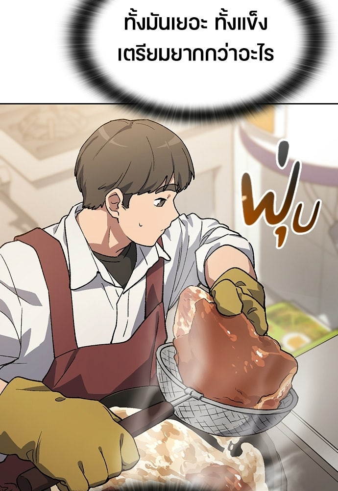 ตั้งแคมป์ฮีลใจในต่างโลก - หน้า 101