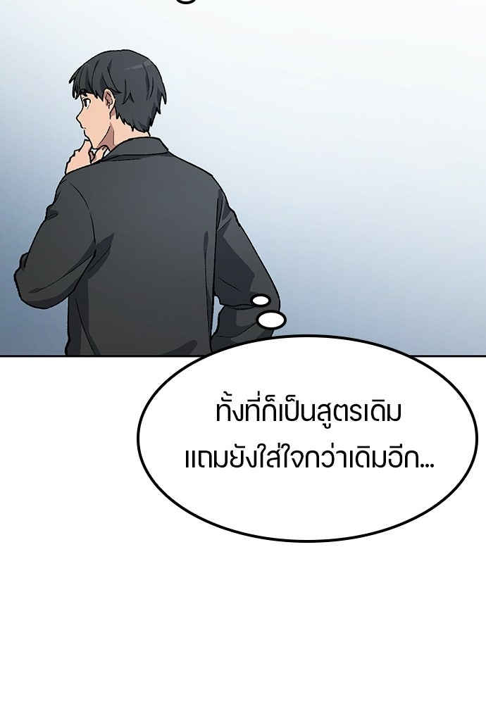 ตั้งแคมป์ฮีลใจในต่างโลก - หน้า 103