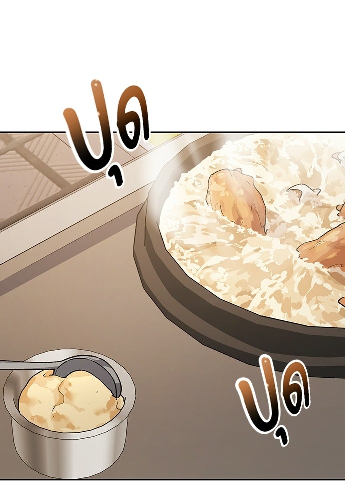 ตั้งแคมป์ฮีลใจในต่างโลก - หน้า 105