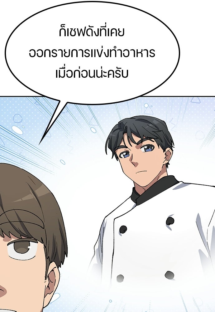 ตั้งแคมป์ฮีลใจในต่างโลก - หน้า 19