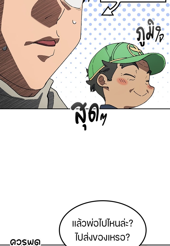 ตั้งแคมป์ฮีลใจในต่างโลก - หน้า 21