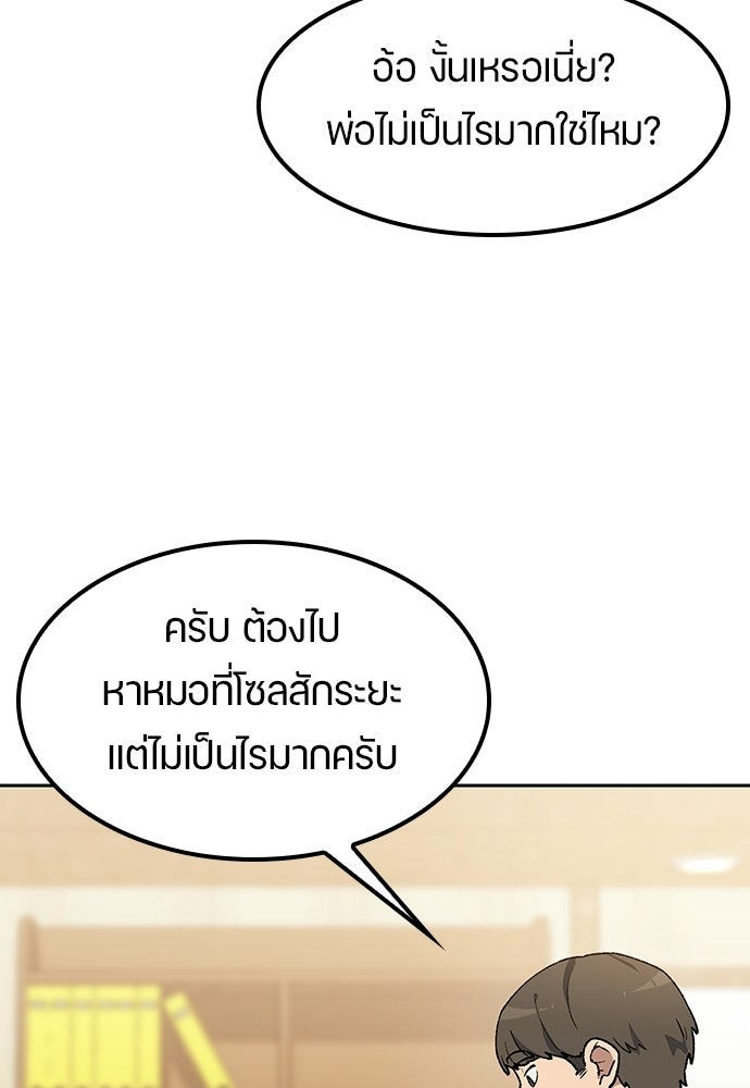 ตั้งแคมป์ฮีลใจในต่างโลก - หน้า 24