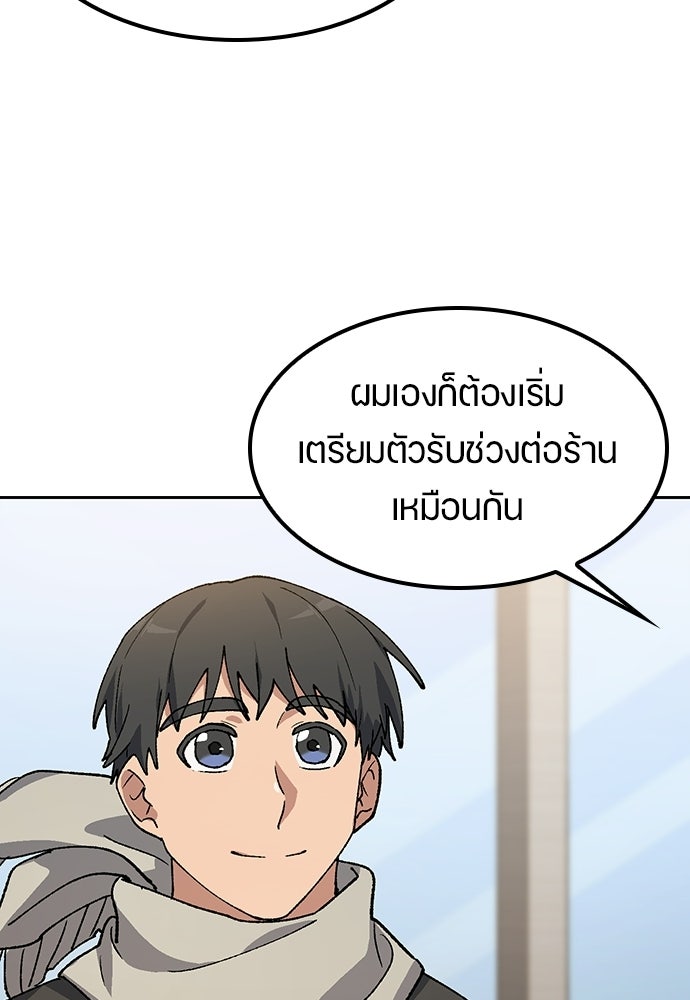 ตั้งแคมป์ฮีลใจในต่างโลก - หน้า 27