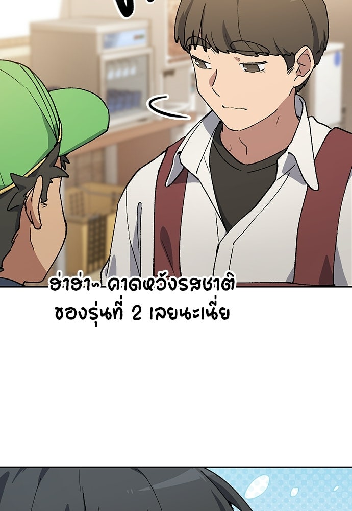 ตั้งแคมป์ฮีลใจในต่างโลก - หน้า 29