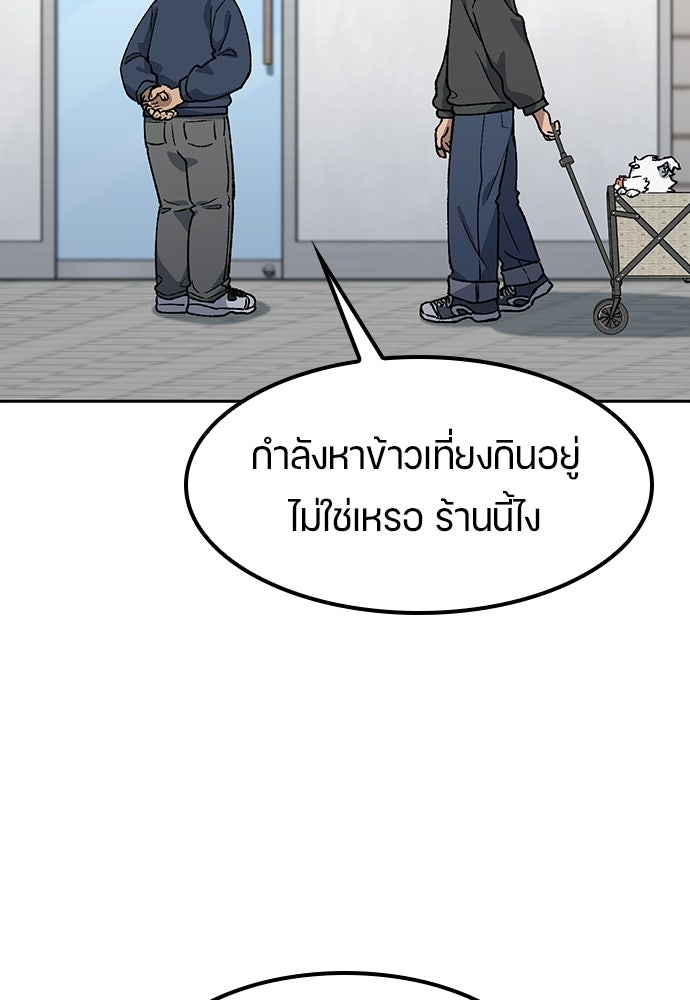 ตั้งแคมป์ฮีลใจในต่างโลก - หน้า 3