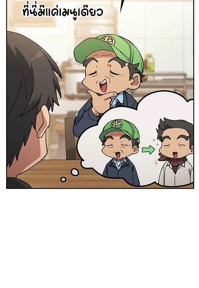 ตั้งแคมป์ฮีลใจในต่างโลก - หน้า 33