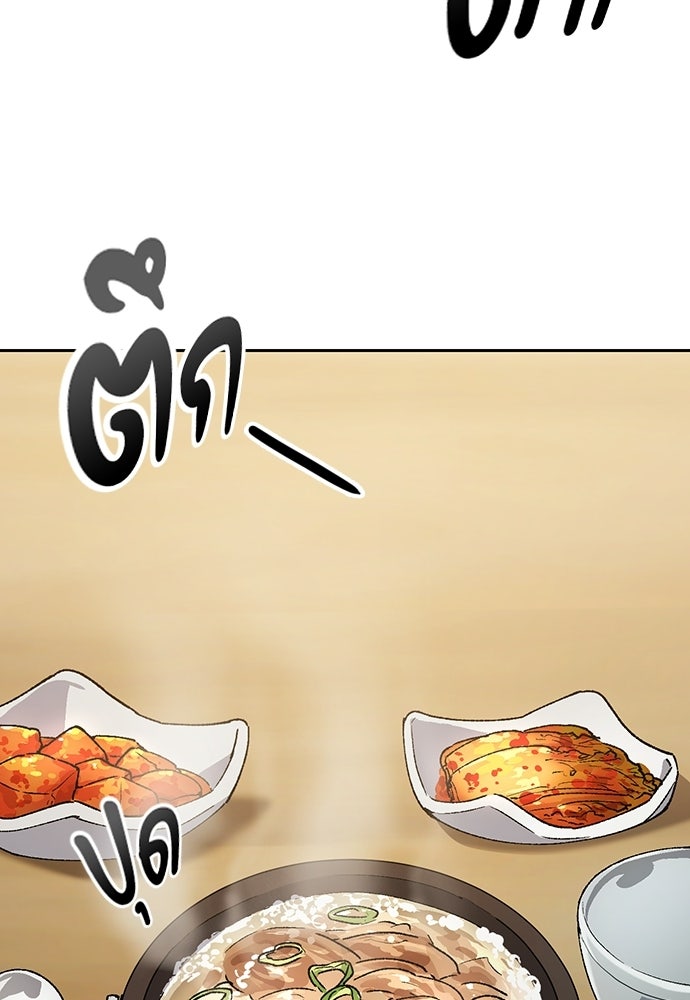 ตั้งแคมป์ฮีลใจในต่างโลก - หน้า 35