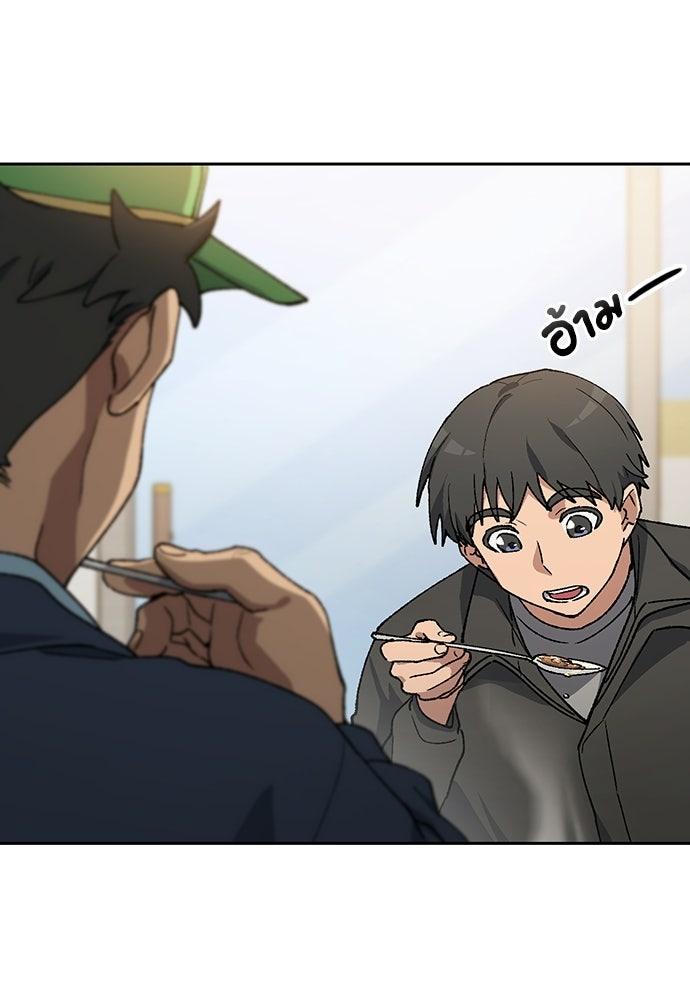 ตั้งแคมป์ฮีลใจในต่างโลก - หน้า 38