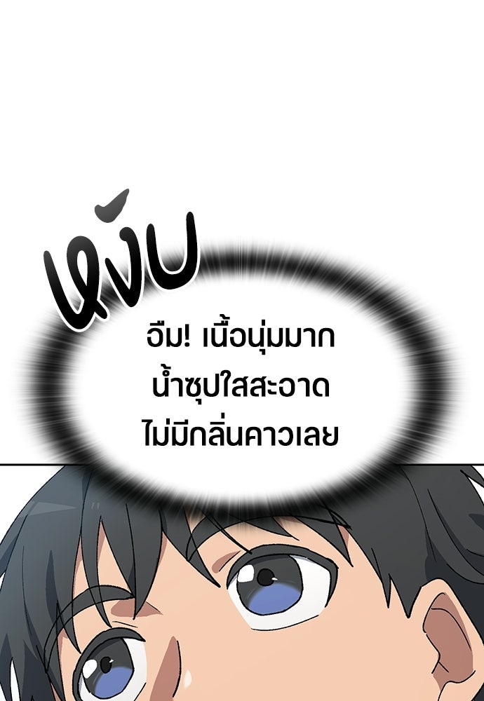 ตั้งแคมป์ฮีลใจในต่างโลก - หน้า 39