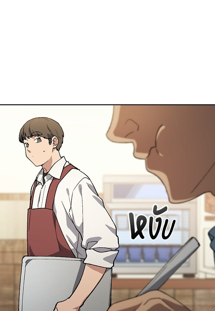 ตั้งแคมป์ฮีลใจในต่างโลก - หน้า 42