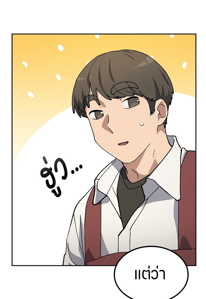 ตั้งแคมป์ฮีลใจในต่างโลก - หน้า 46