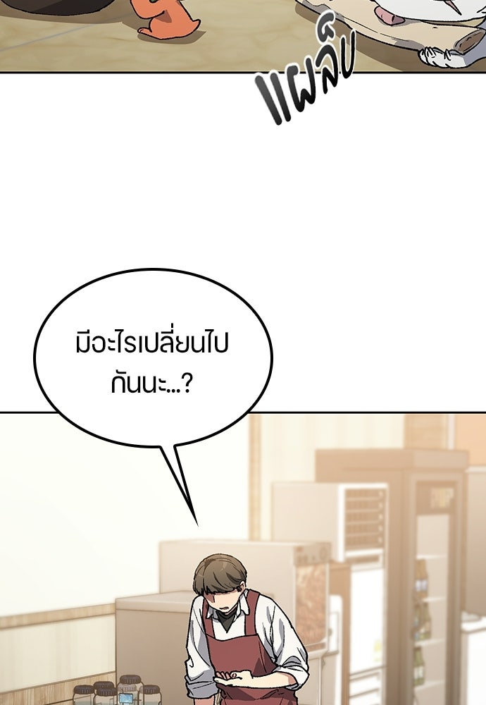 ตั้งแคมป์ฮีลใจในต่างโลก - หน้า 55